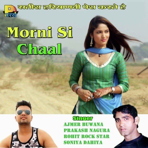 Morni Si Chaal - J.D.M. Studio