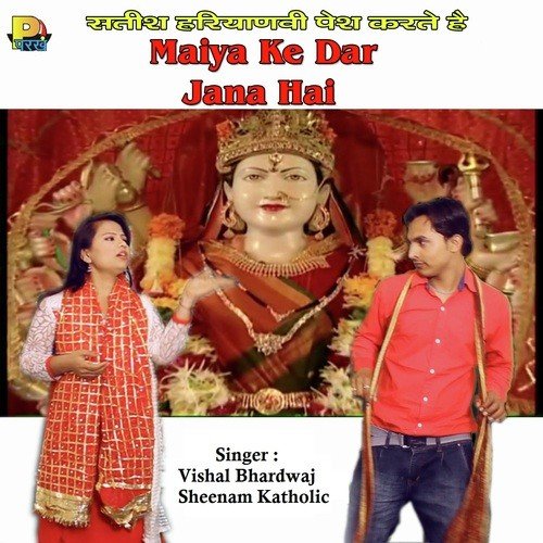 Mere Ghar Bhi Baje Kilkari - Vishal Bhardwaj, Sheenam Katholic