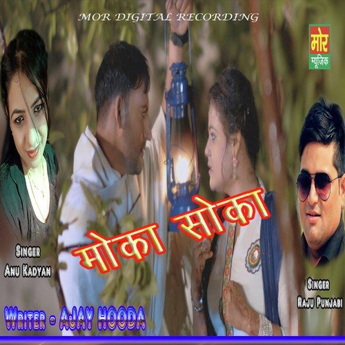 Moka Soka - Raju Punjabi, Annu Kadyan