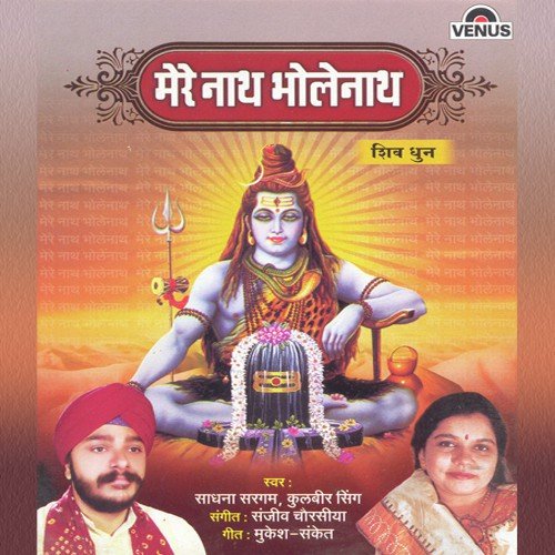 Naath Bholenaath - A - Sadhana Sargam, Kulbeer Singh, Sanjeev Chaurasia