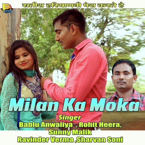 Milan Ka Moka - Ramesh Shahpuriya
