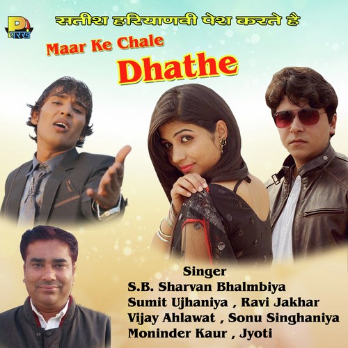 Meri Dua - Rohit Heera