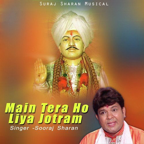 Teri Krishna Leela Nyari - Sooraj Sharan