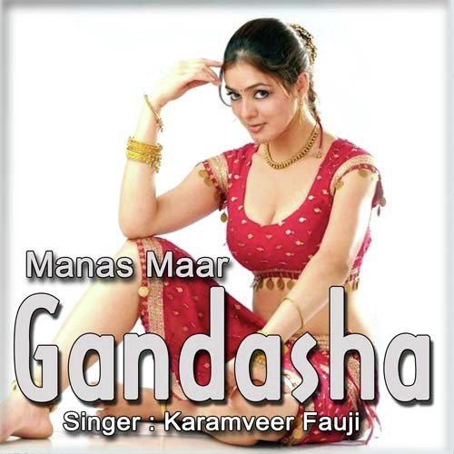 Chota Dewar - Karamveer Fauji