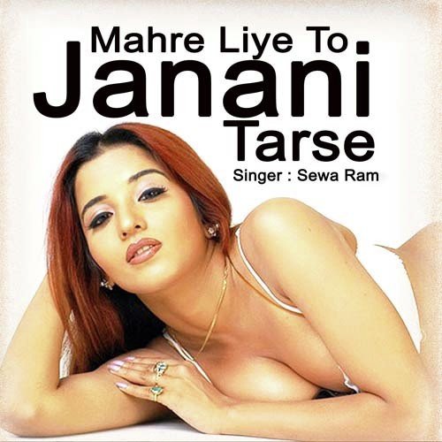 Mahre Liye To Janani Tarse - Sewa Ram
