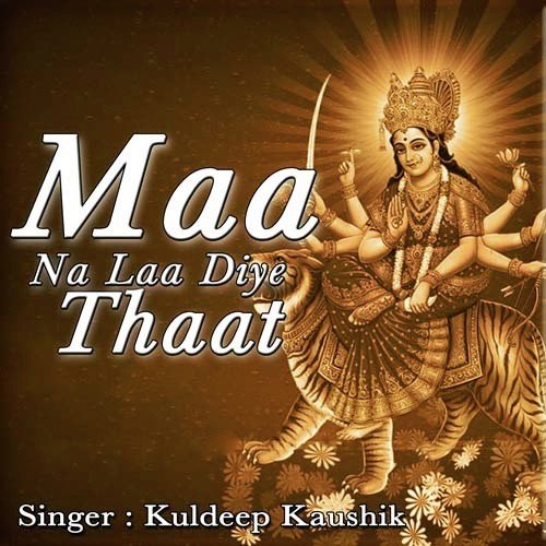 Bhakti K Ma Sakti - Kuldeep Kaushik