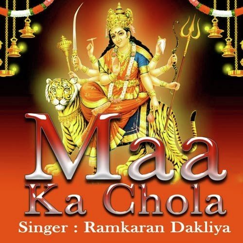 Maiya To Mane New Boli - Ram Karan Dakliya