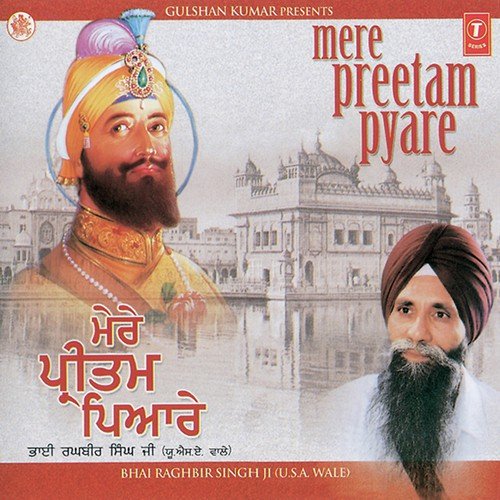 Mann Kar Kabool Na Har Gun Gaeyo - Bhai Charanjit Singh, Bhai Raghbir Singh Ji, Bhai Singara Singh