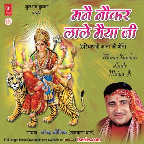 Laal Laal Chola Maa Kala Hai - Various Artists