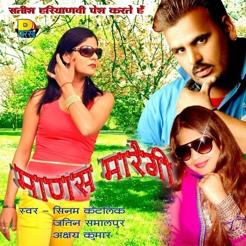 Daatna Peer - Various Artists