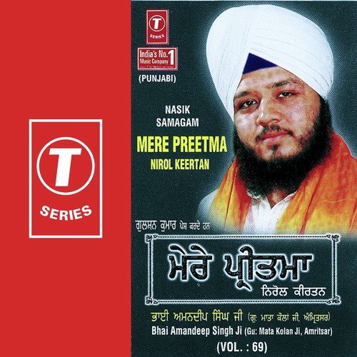 Mere Preetam (Nirol Keertan) - Bhai Amandeep Singh Ji (Amritsar Wale)