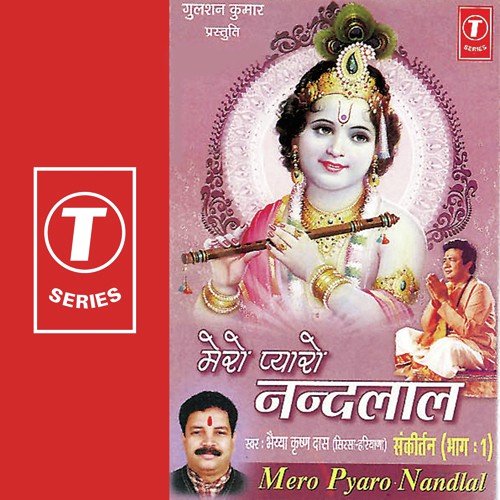 Madan Gopal Deendayaal - Bhaiya Krishan Das, Dinesh Kumar