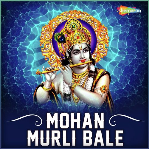 Ho Mohan Murli Bale - Subhash Nagar