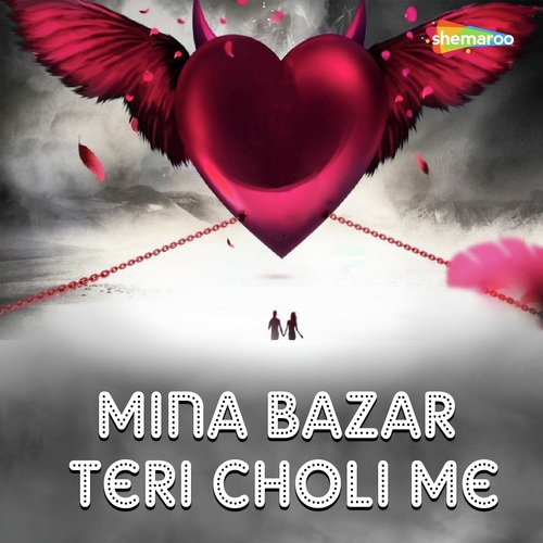 Sun Balam Meri Na - Dharmveer Tawar