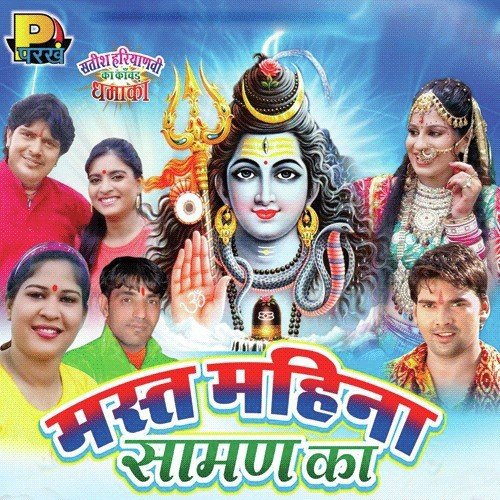 Mane Kawar Uthai Re - Ramesh Shahpuria, Sheenam Katholic, Bhagirath Kharak Punia, Karan Saini, Ritu Sharma