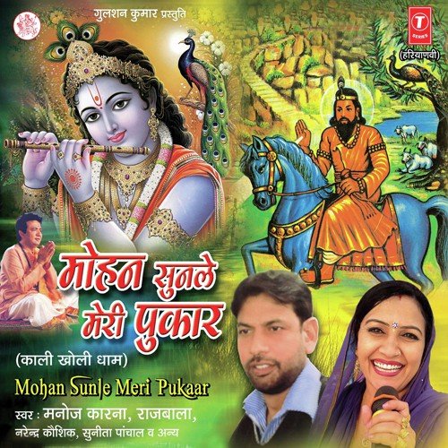 O Sanwariya - Various Artists