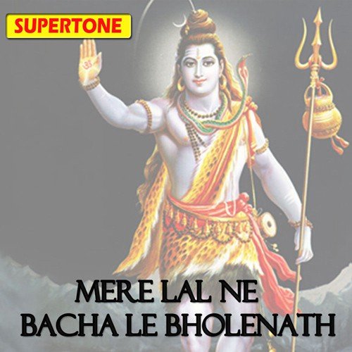 Bhole Manne Ghuam Ke Le Aa - Various Artists