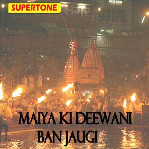 Meri Miya Sheron Wali - Various Artists