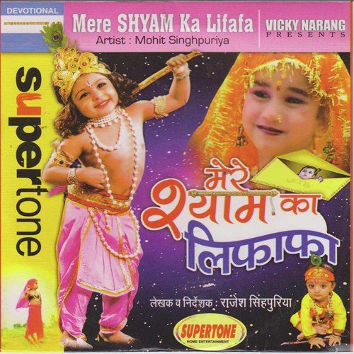 Kanhaiya Tu Kala - Sanjay Sharma