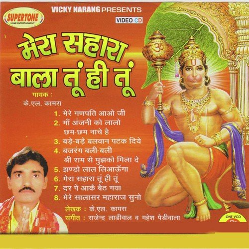 Mera Sahara Tu Hi Tu - K.L. Kamra