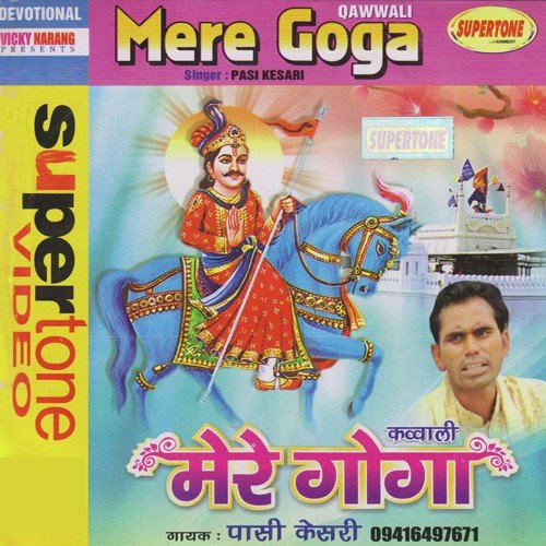 De Darshan Bagar Waleya - Pasi Kesari