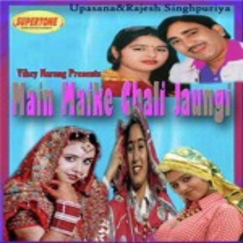 Nate Na Yaar - Various Artists