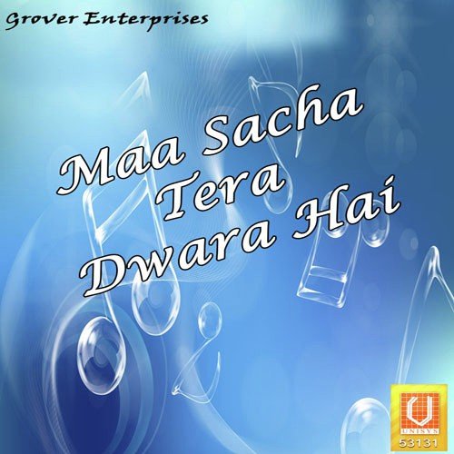 Aana Maa Aana - Ramkesh