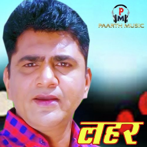 Lahar - Pradeep Panchal