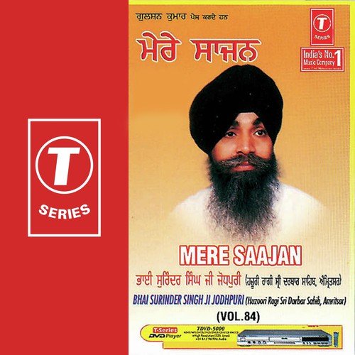 Hamra Thakur Sabh Te Uchcha - Bhai Surinder Singh Ji Jodhpuri Wale, Bhai Surinder Singh Ji (Jodhpuri)