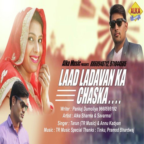 Laad Ladvan Ka Chaska - Tarun, Annu Kadyan