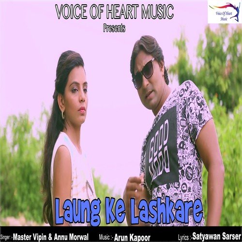 Laung Ke Lashkare - Master Vipin, Annu Morwal