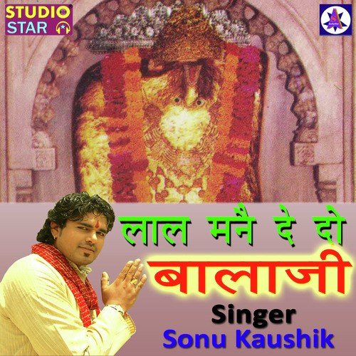 De De Piya - Sonu Kaushik