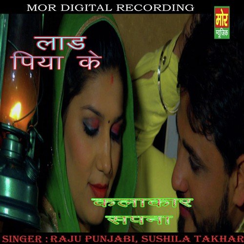 Pyasa Pardesi - T R Panipat