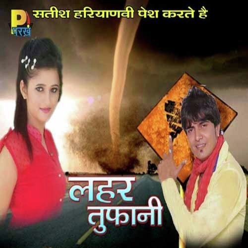 Rat Nind Na Aawe - Nafe Rohilla