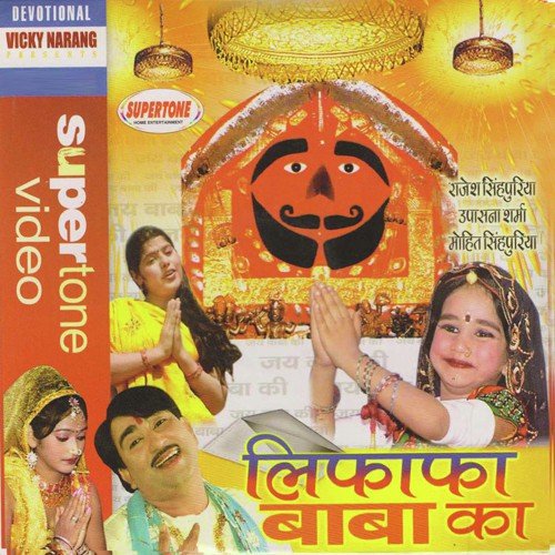 Bala Ji Teri Araji - Various Artists