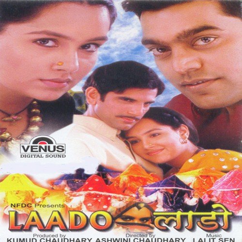 Saaman Laharya Re - Lalit Sen