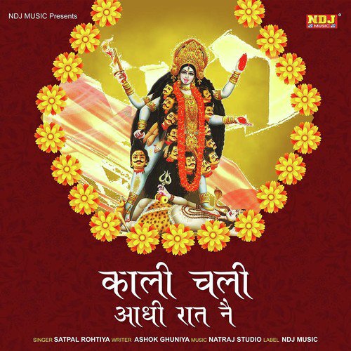 Kali Chali - Satpal Rohtiya