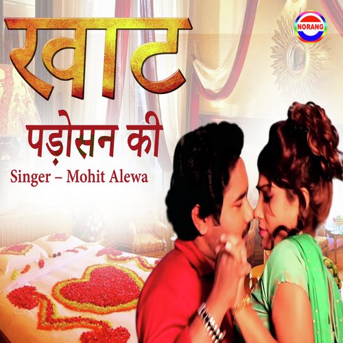 Khaat Padosan Ki - Mohit Alewa
