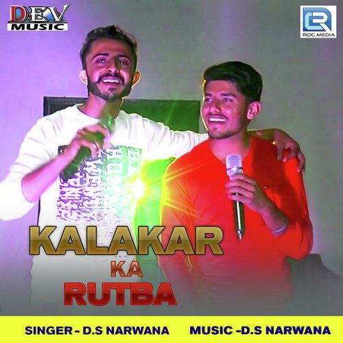 Kalakar Ka Rutba - D.S. Narwana
