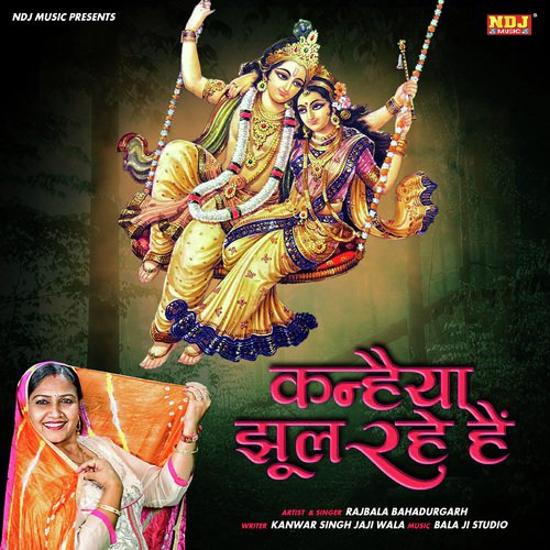 Kanhiya Jhul Rahe Hai - Rajbala Bahadurgarh