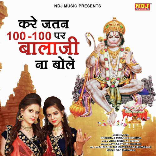 Balaji Na Bole - Krishma, Minakshi Sharma
