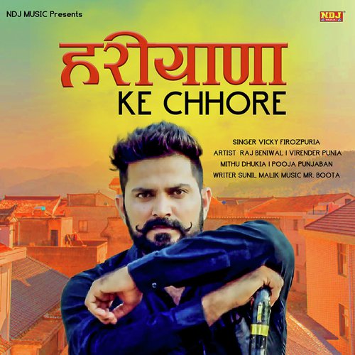Haryana Ke Chhore - Tuntun Raja