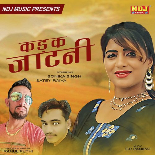 Kadak Jaatni - Rahul Puthi