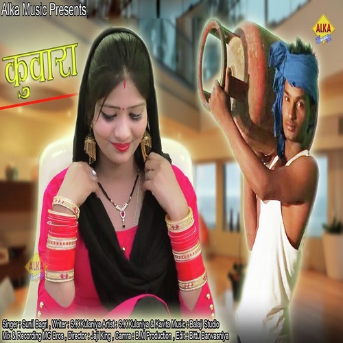 Kuvara - Sunil Bagri