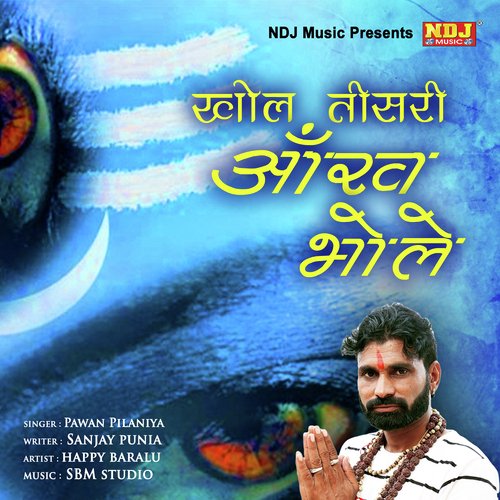 Khol Tisri Aankh Bhole - Pawan Pilaniya