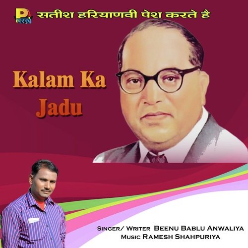 Kalam Ka Jadu - Beenu Bablu Anwaliya