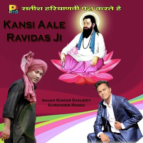 Kansi Aale Ravidas Ji - Kumar Sanjeev, Surender Romio