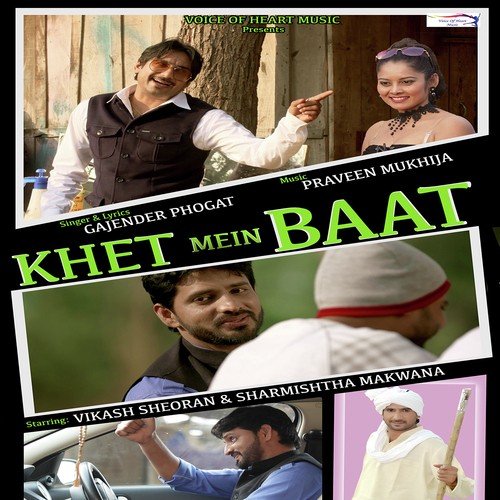 Khet Mein Baat - Gajender Phogat