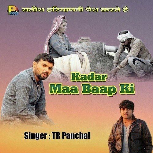 Kadar Maa Baap Ki - TR Panchal
