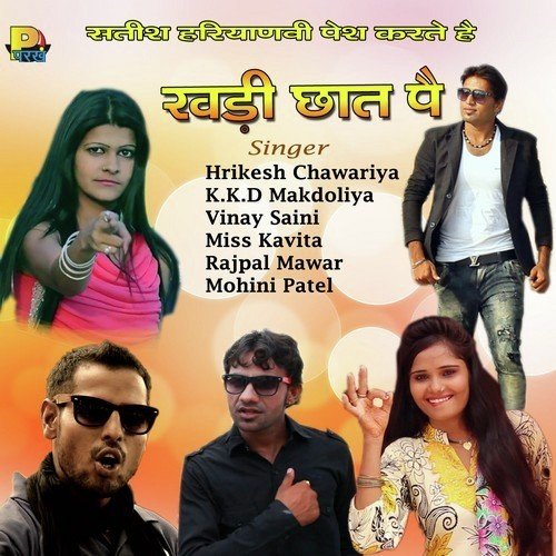 Jaat Ho Gaya Modern - Gori Studio